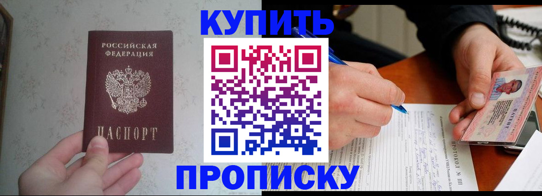 прописка иностранных граждан в Ржеве