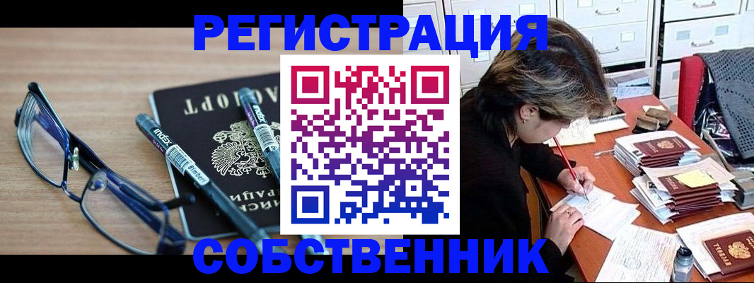 временная регистрация в Ржеве
